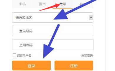 怎么在网上查电信宽带余额？