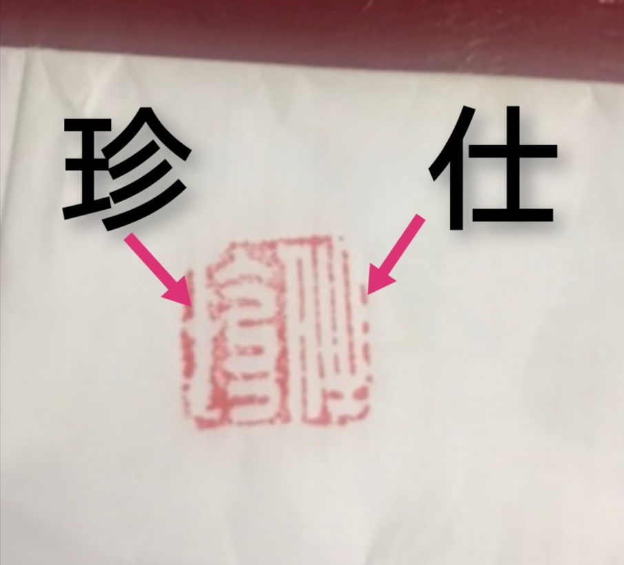 篆字辨识器怎样扫描图片识别篆字，有哪位大神识得这几个字？请解释一下，谢谢！