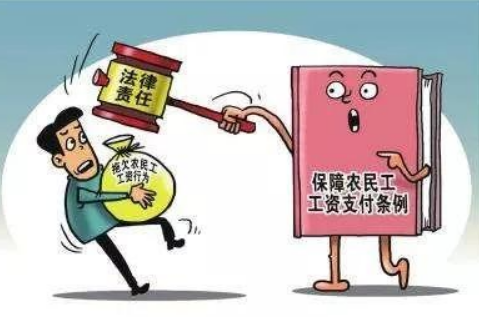 拖欠农民工工资要去找哪些部门最有效