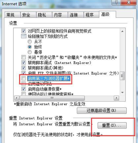 新浪微博网页打不开，是什么原因，要怎么解决？