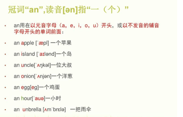 a,an,the的用法，区别