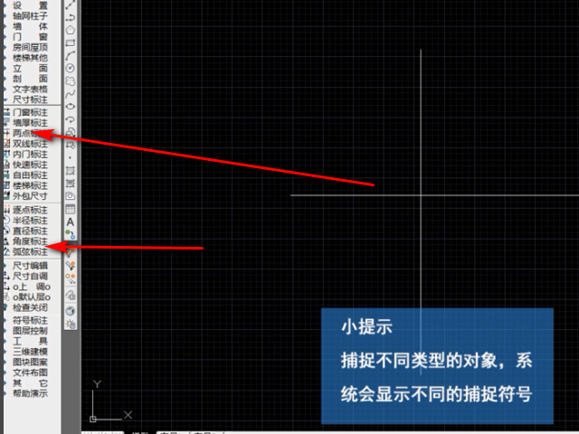 cad2014的对象捕捉怎么设置