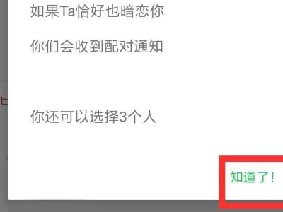 收到探探短信，怎样知道是谁在探探将自己设为暗恋对象