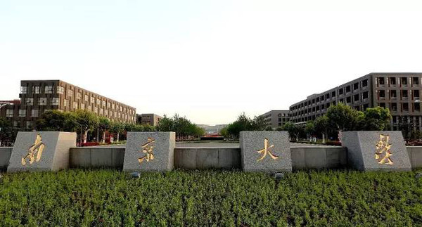 南京大学的历史