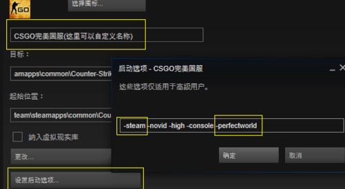 steam下的csgo怎么变国际服