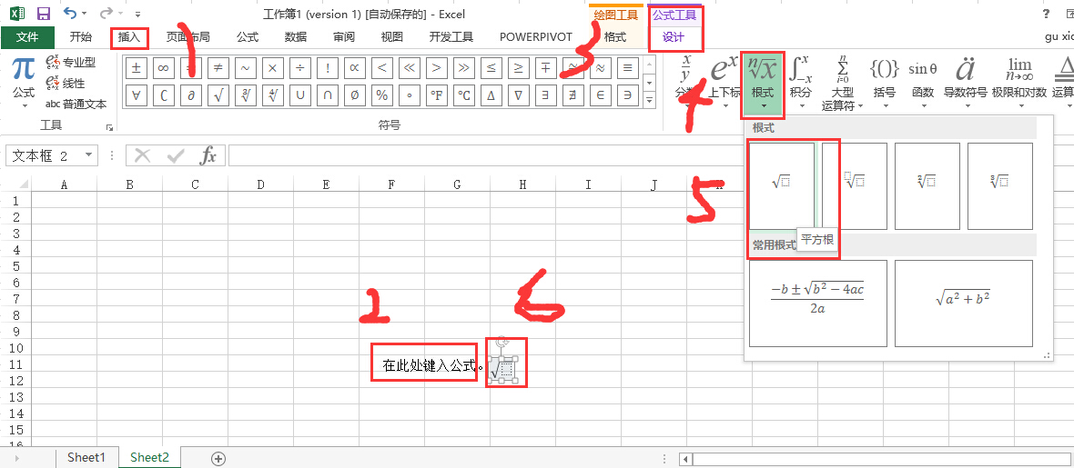 Excel中怎么使用开根号