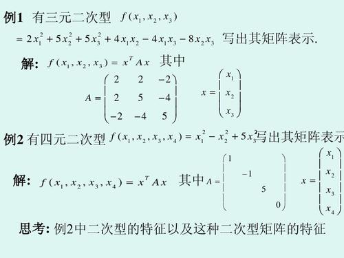 二次型的矩阵怎么求