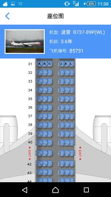 东方航空mu5304哪个座位好