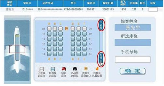 海航可以网上选座吗？
