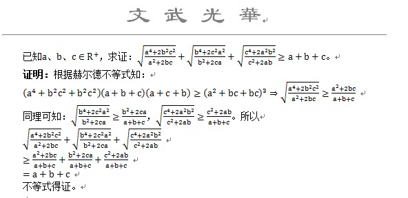 赫尔德不等式的证明