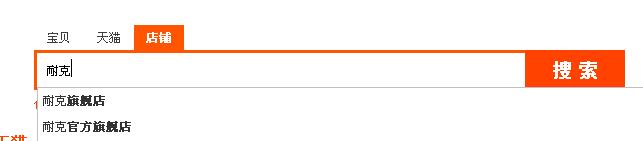 怎样在淘宝上搜索别人的店铺
