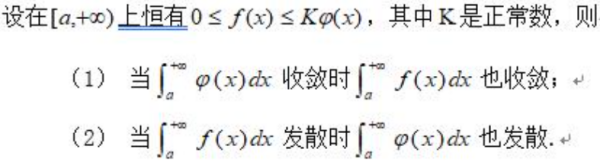 如何判断这个反常积分的敛散性？