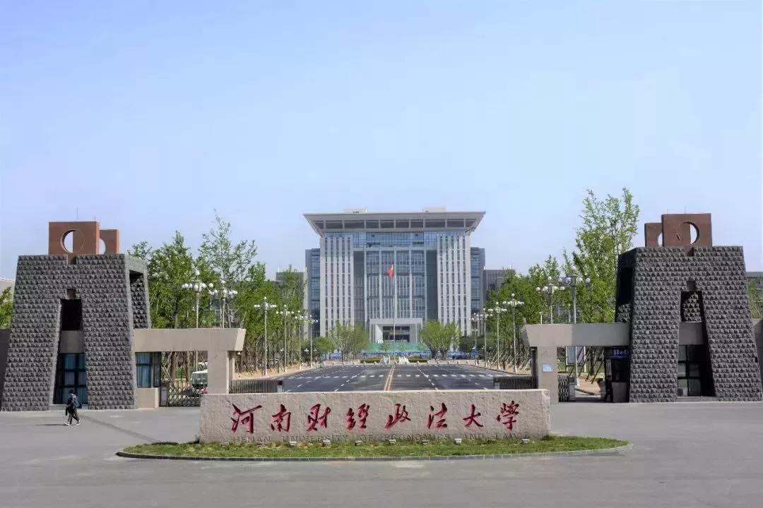 河南财经政法大学专科有什么专业