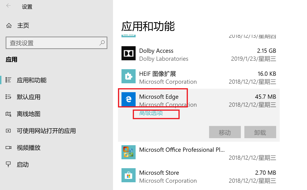 microsoft edge 打不开怎么办