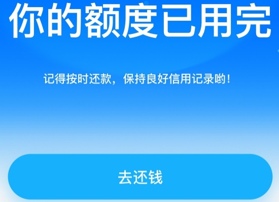 我的借呗额度为什么莫名其妙没有了？