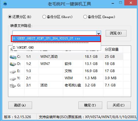 联想电脑怎么把win8改为win7