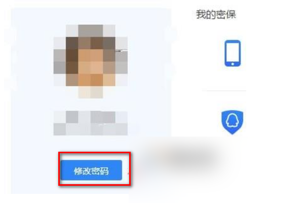 如何以短信的形式修改QQ密码