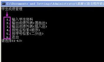 用C语言设计一个学生成绩管理系统