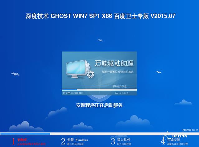 联想电脑怎么把win8改为win7