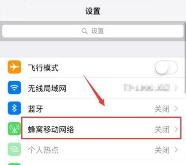 iphone6plus开热点说联系carrier