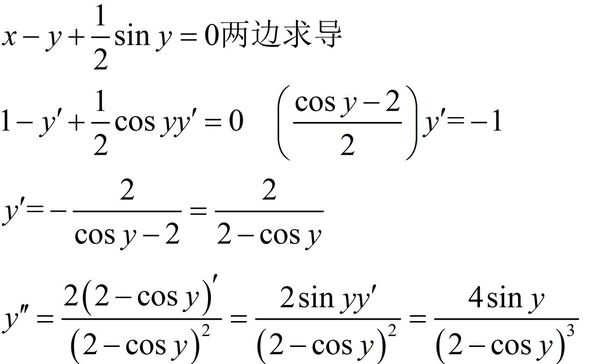 隐函数的求导怎么做？以这道例题为代表求大神讲一讲