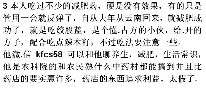 绞股蓝泡水喝可以减肥吗？绞股蓝凉性的吗