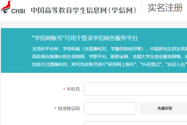 之前学信网注册的手机号现在不用了，现在怎么办？