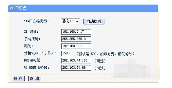 无线路由器显示连上了，但无法上网！