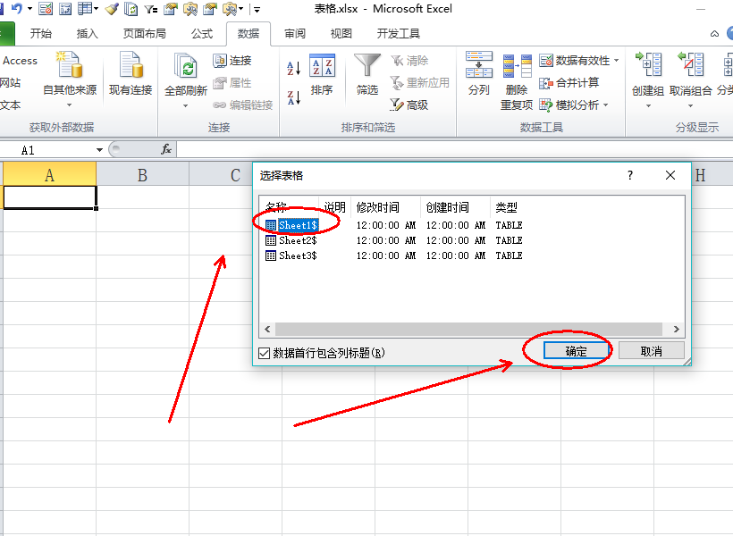 excel表格下多个sheet内容怎么汇总到一个表格中