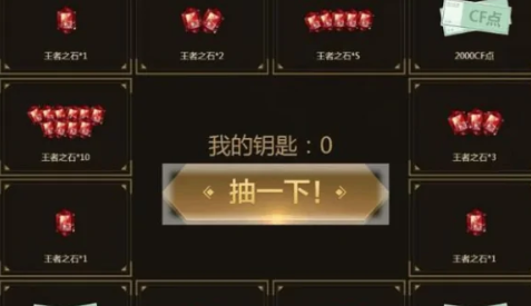 cf王者之石有什么用？