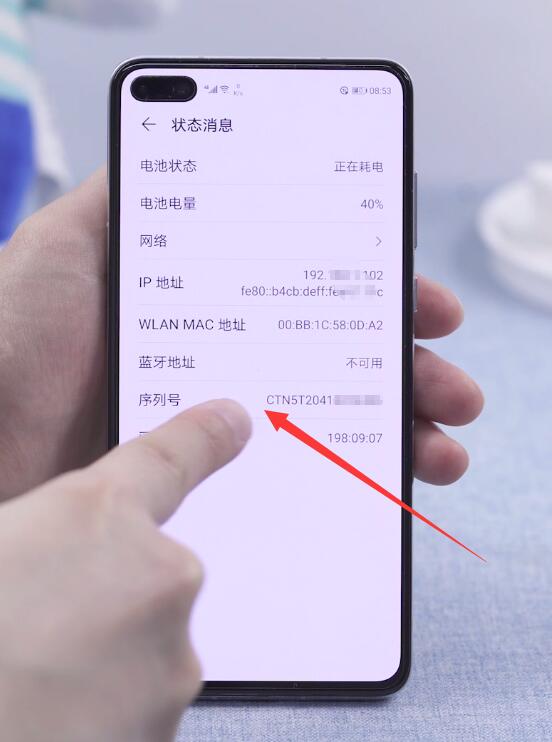 手机如何查询序列号