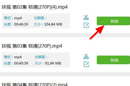 腾讯视频下载那个格式怎么转换成mp3格式的啊，？