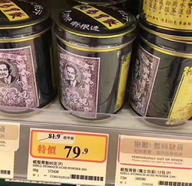 香港有什么好的胃药推荐