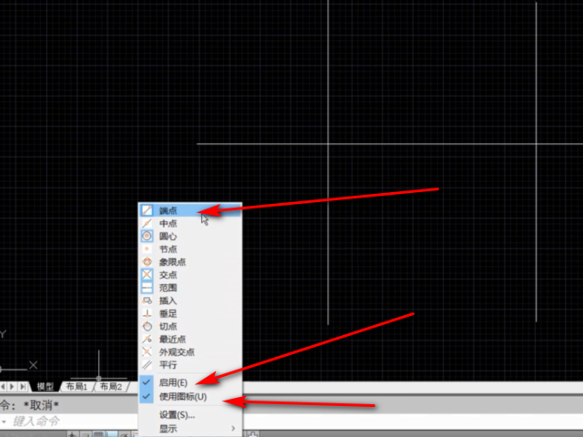 cad2014的对象捕捉怎么设置