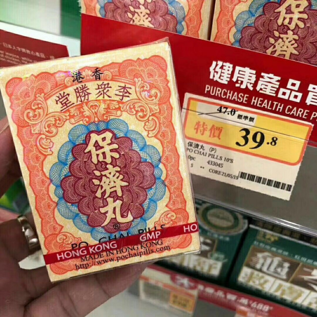 香港有什么好的胃药推荐