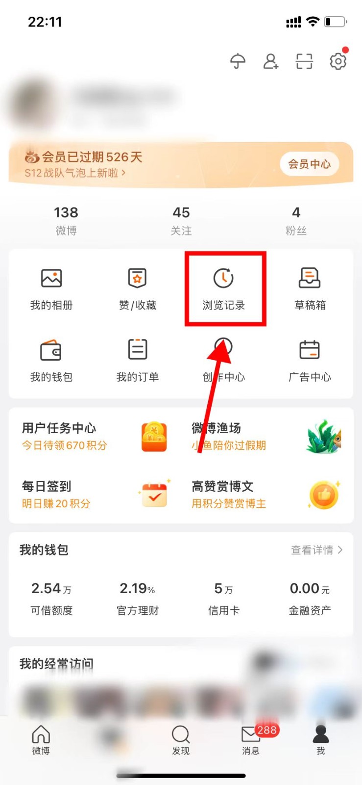 微博可以查看浏览记录吗？