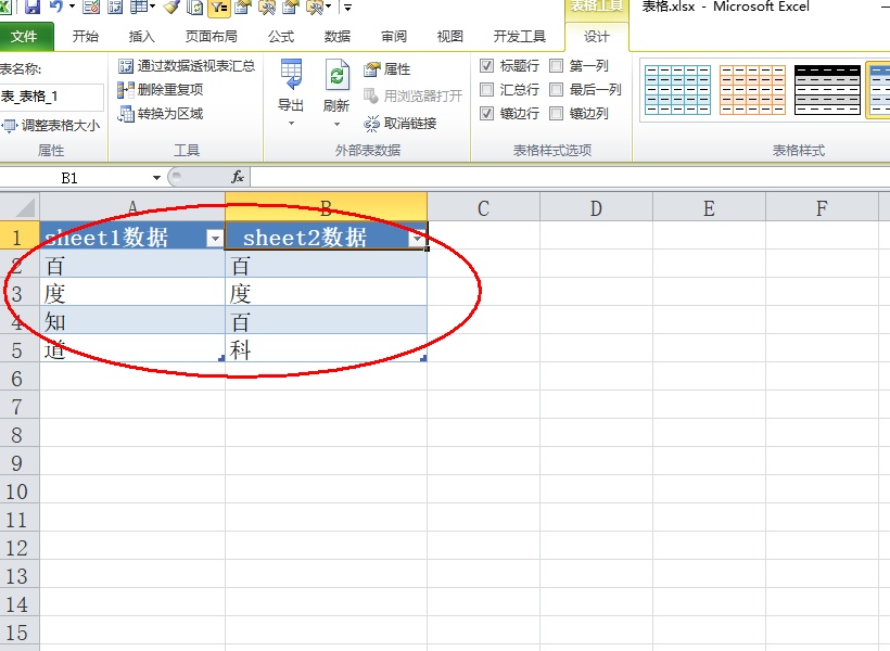 excel表格下多个sheet内容怎么汇总到一个表格中