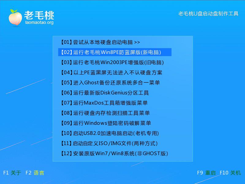 联想电脑怎么把win8改为win7