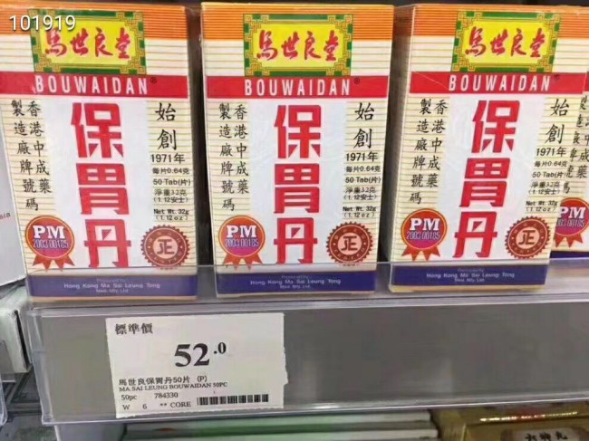 香港有什么好的胃药推荐