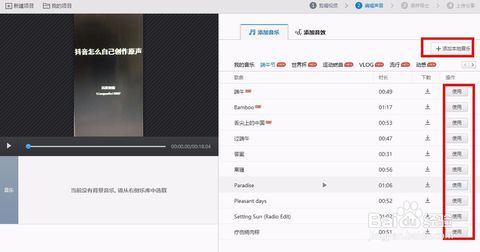 抖音怎么自己创造音乐原声？