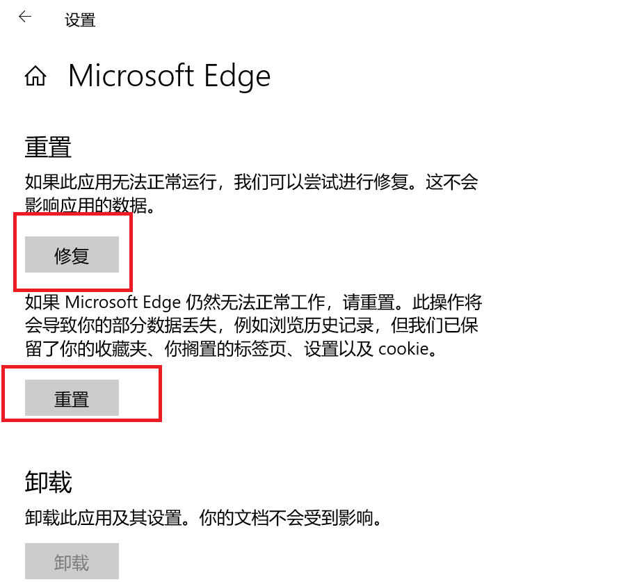 microsoft edge 打不开怎么办