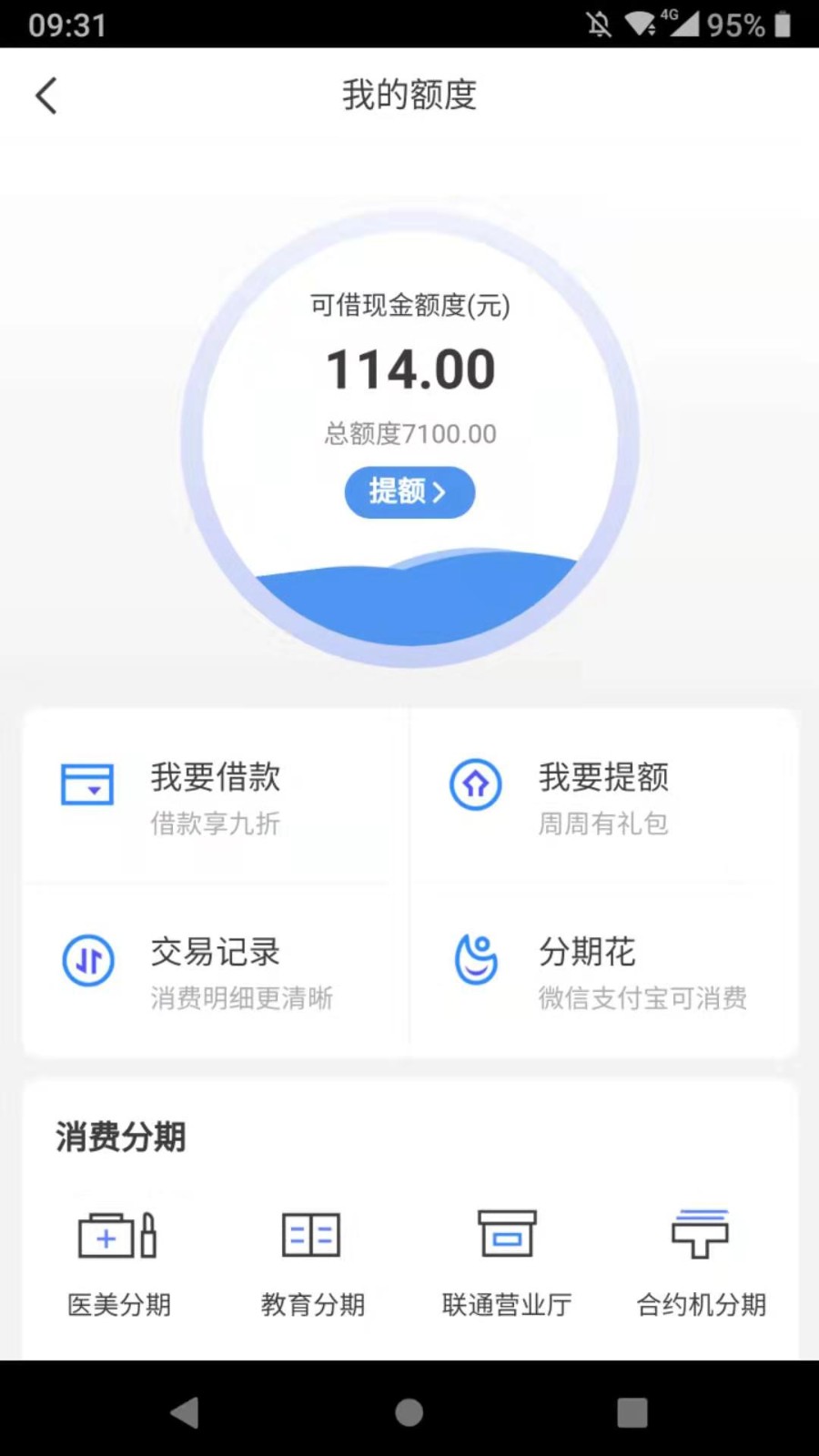 招联金融是合法机构吗？