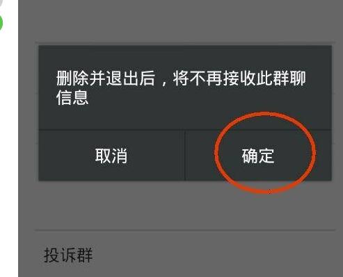 怎么才不让别人把我拉进微信群里