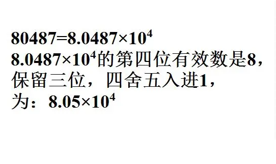 有效数字的保留规则是什么？