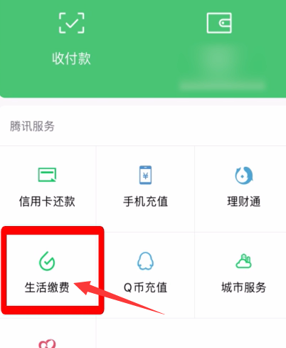 农村医保可以在网上交费吗？