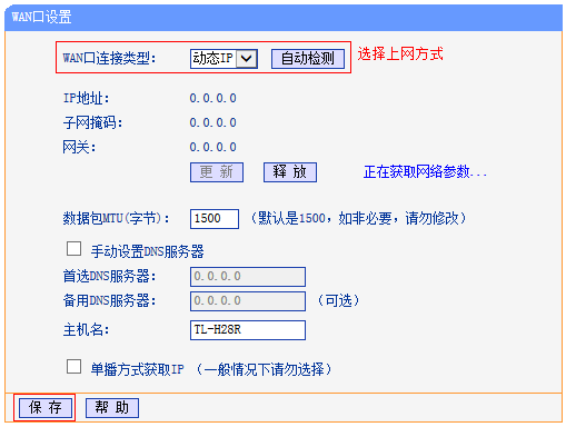 连接wifi时怎么进入登录认证界面