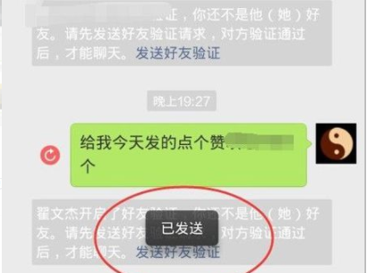 微信消息被对方拒收，是什么意思