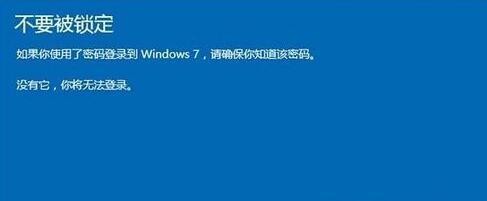 win10如何降级到win7，windows10怎么降级到win7