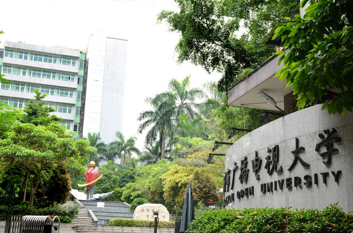 杭州广播电视大学是几本