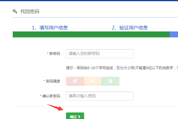 12123密码怎样在122网页版登录版找回呢